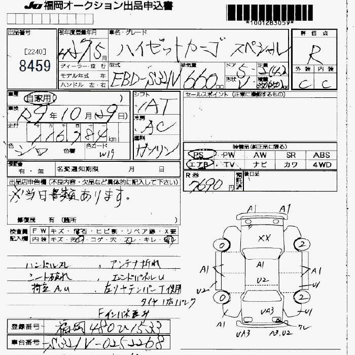 DAIHATSU HIJET