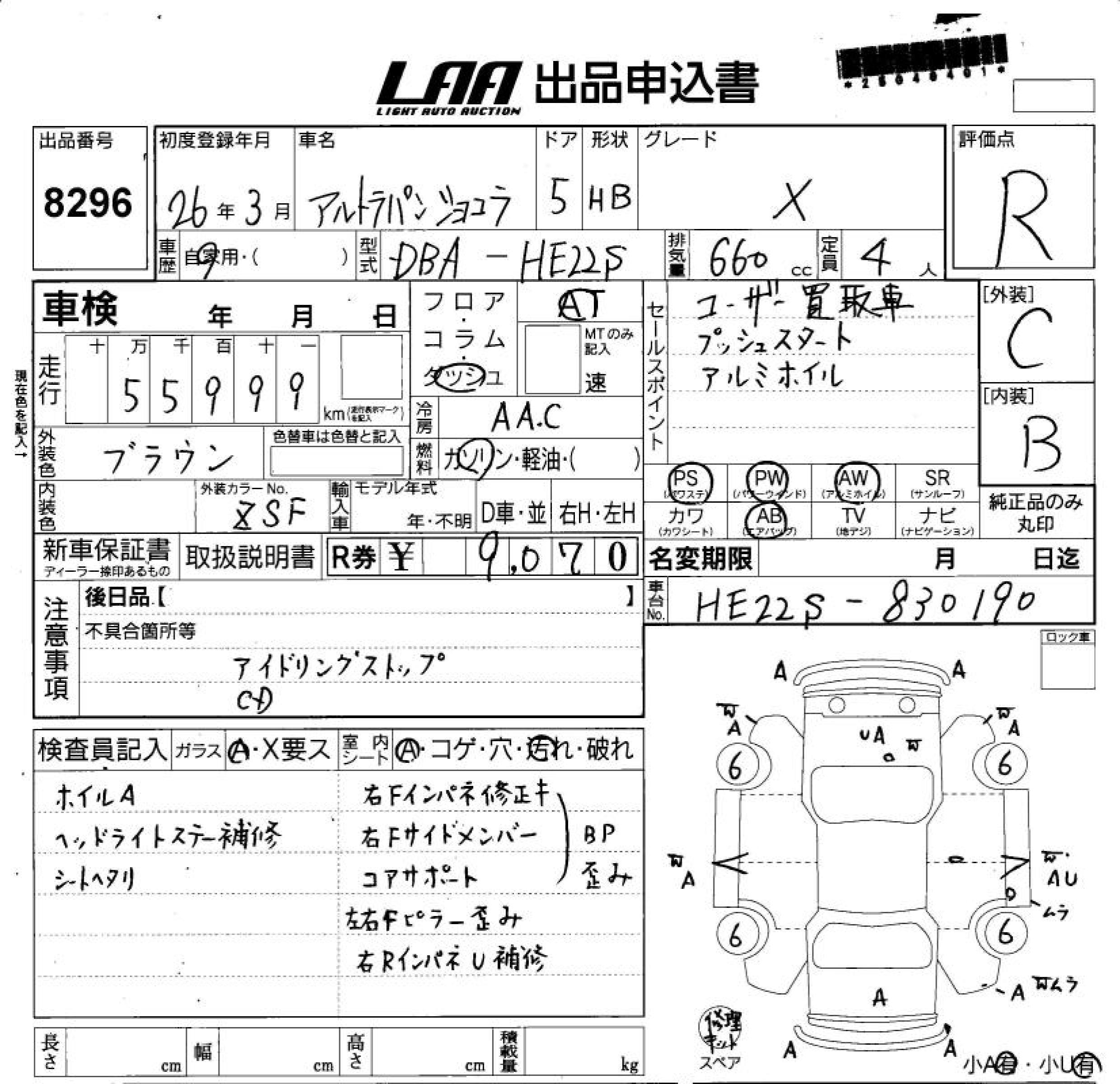 SUZUKI ALTO LAPIN