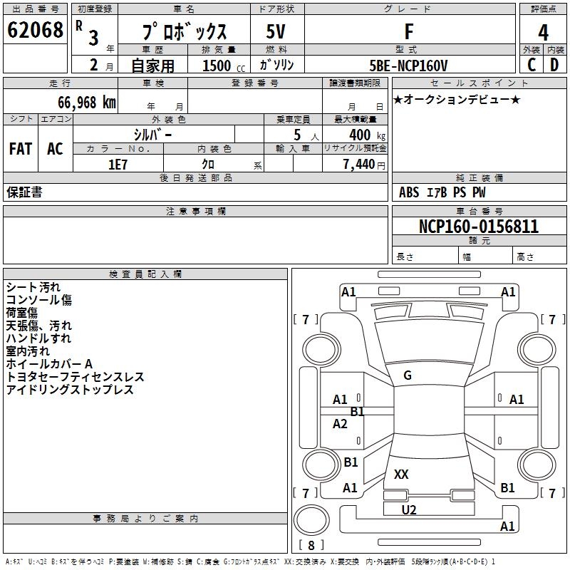 TOYOTA PROBOX