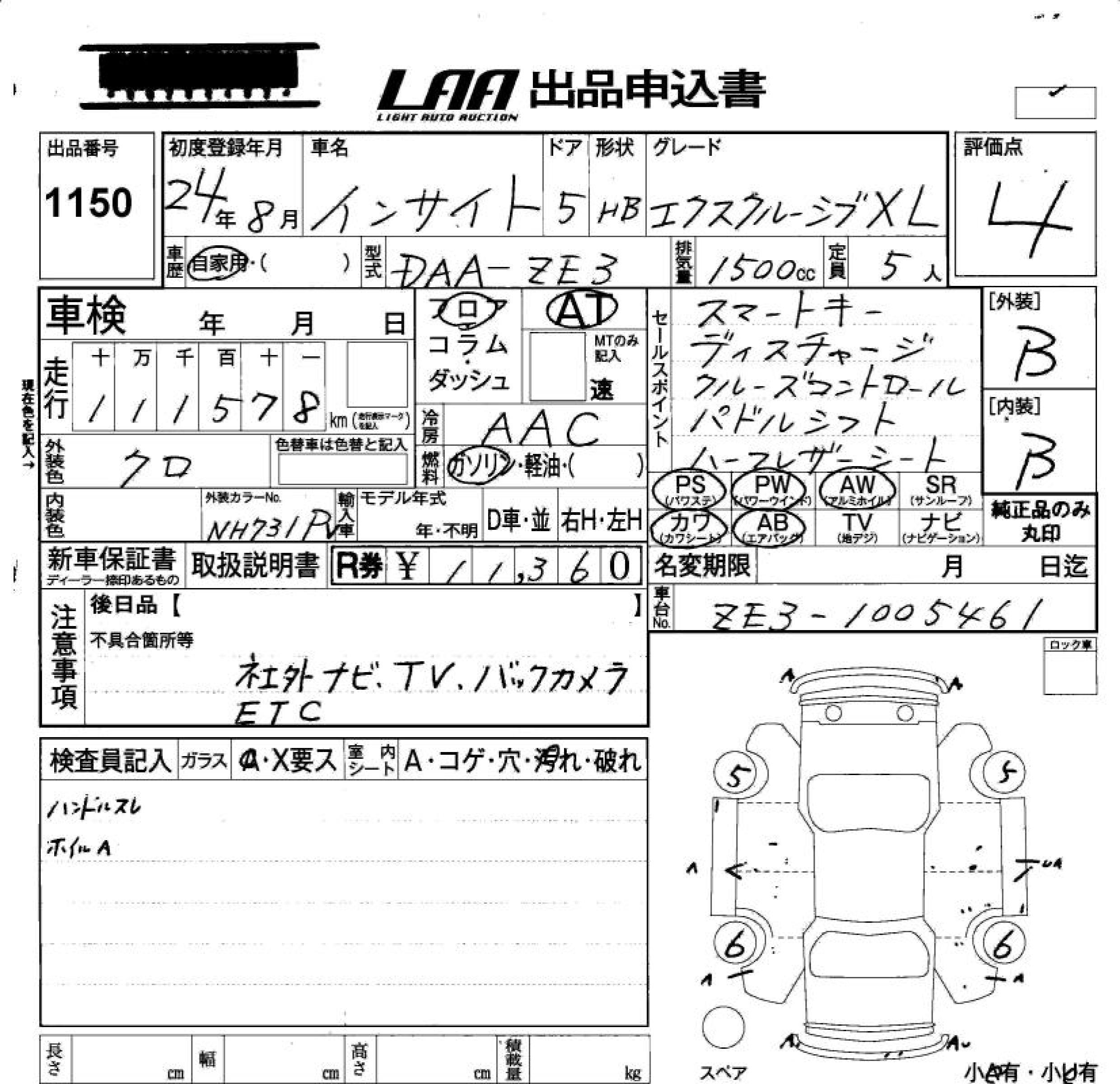 HONDA INSIGHT