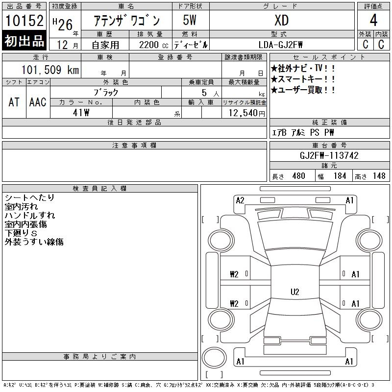 MAZDA ATENZA