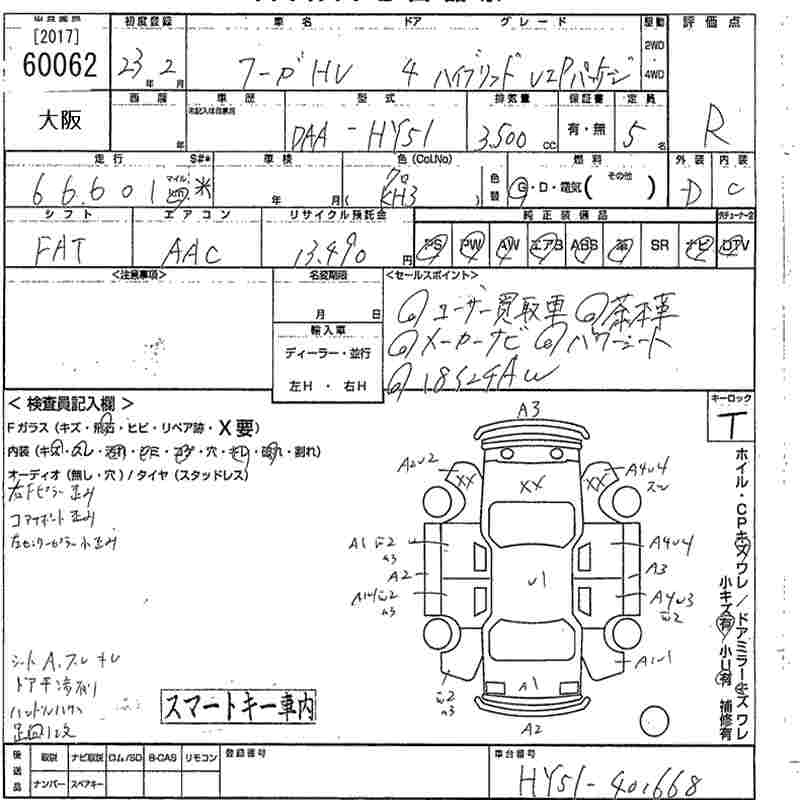 NISSAN FUGA