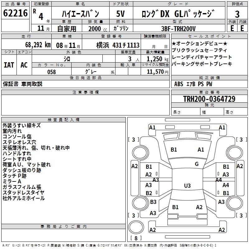 TOYOTA REGIUS ACE