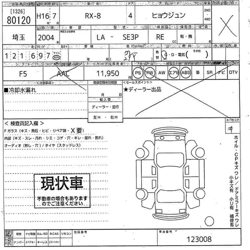 MAZDA RX-8