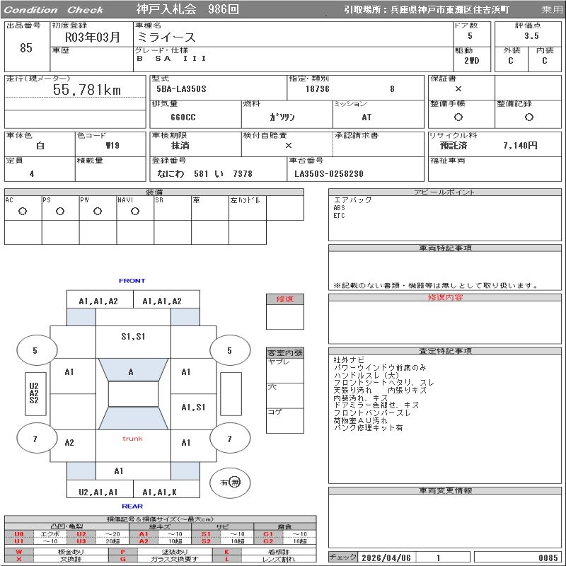 DAIHATSU MIRA E:S