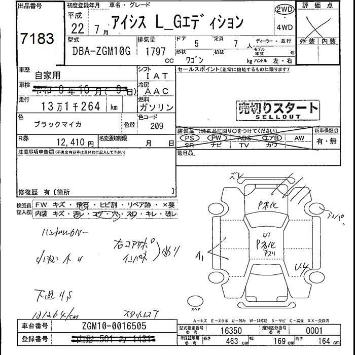 TOYOTA ISIS