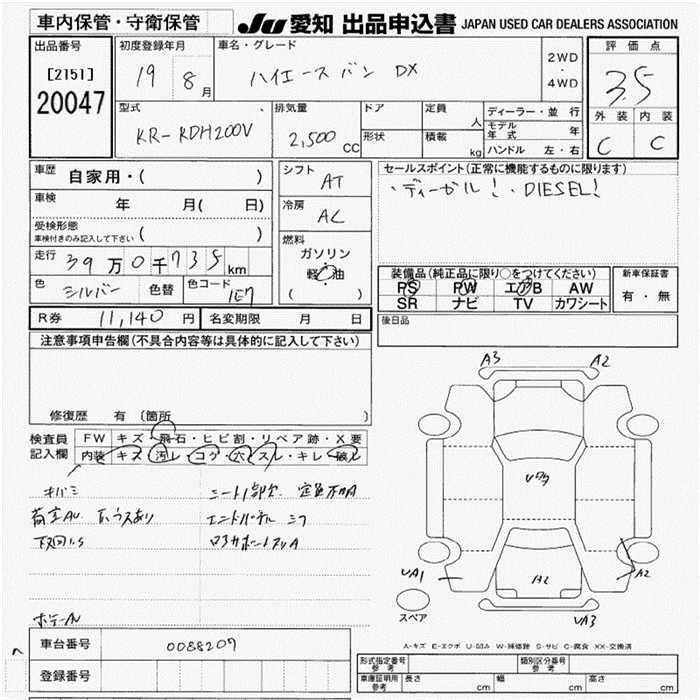 TOYOTA REGIUS ACE