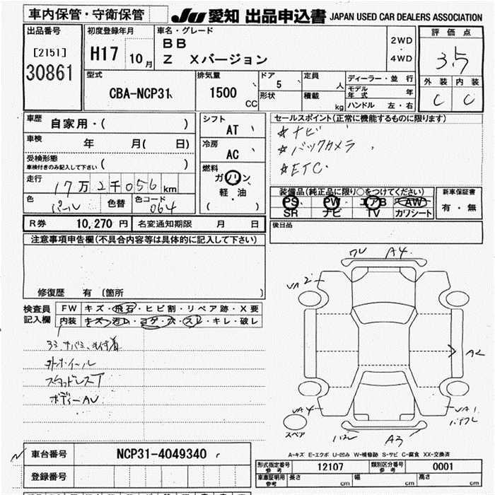 TOYOTA BB