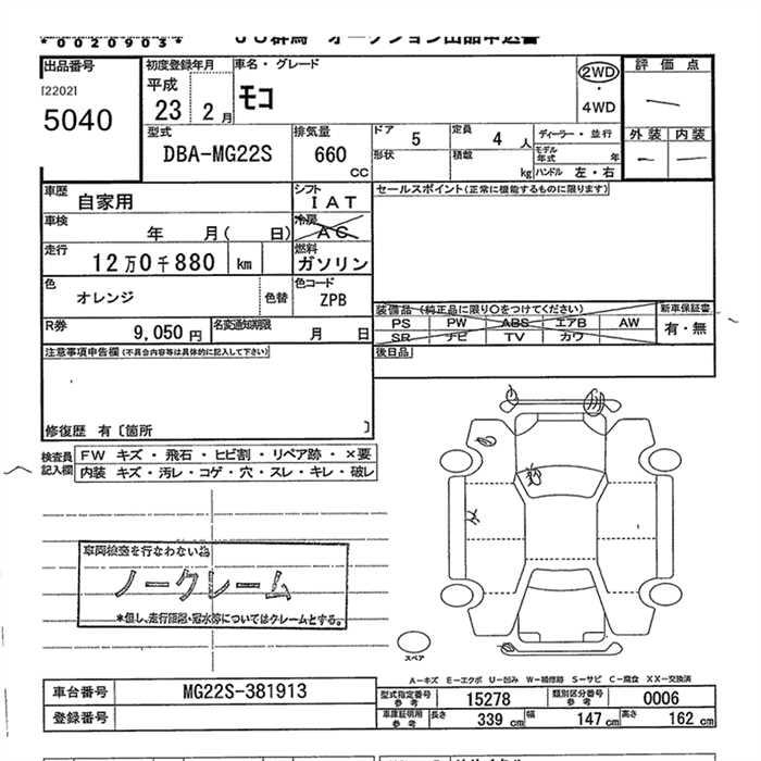 NISSAN MOCO