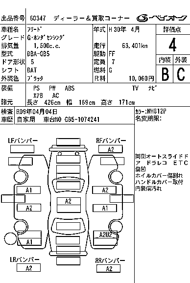 HONDA FREED