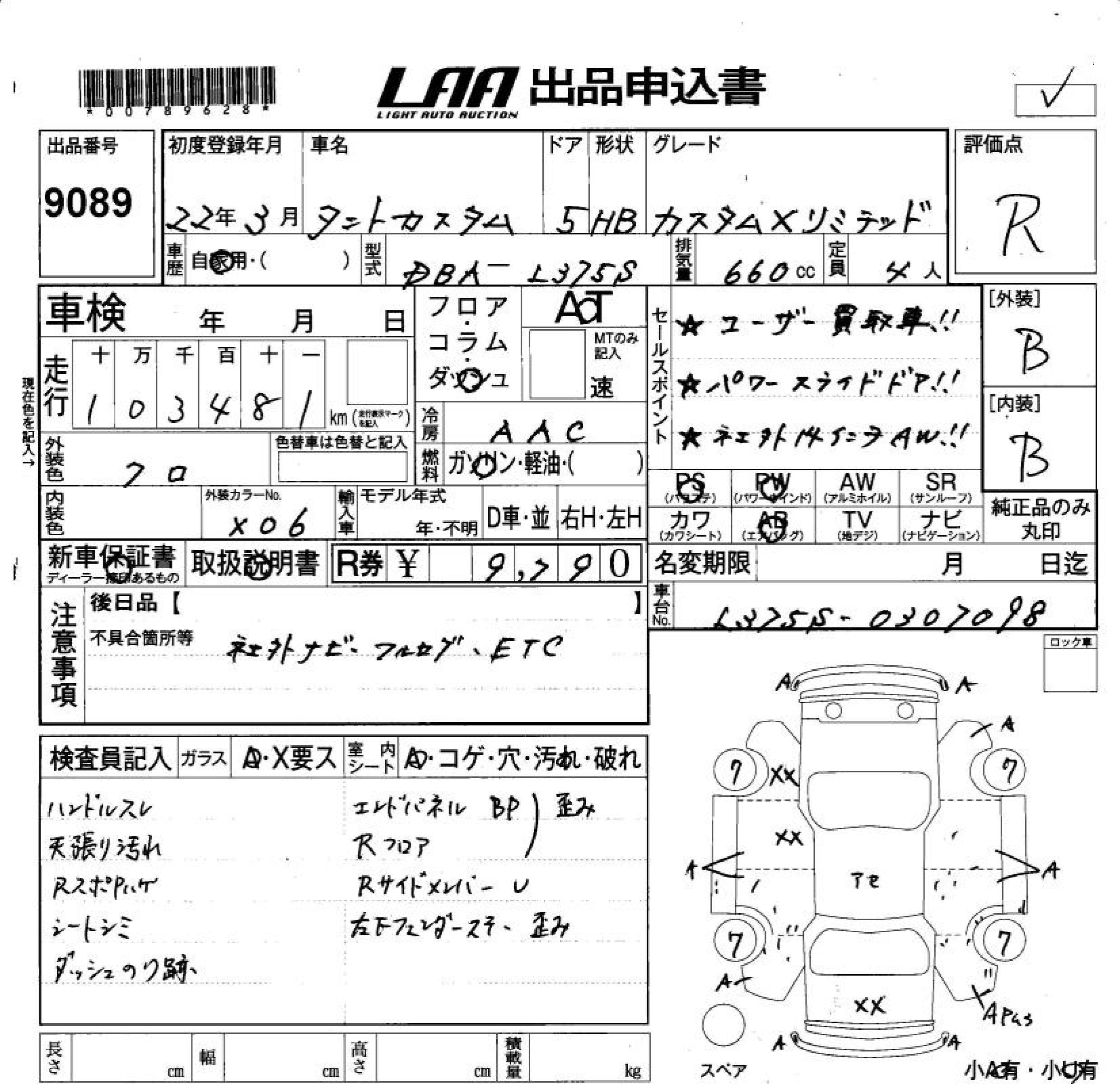 DAIHATSU TANTO