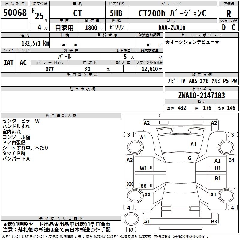 LEXUS CT200H
