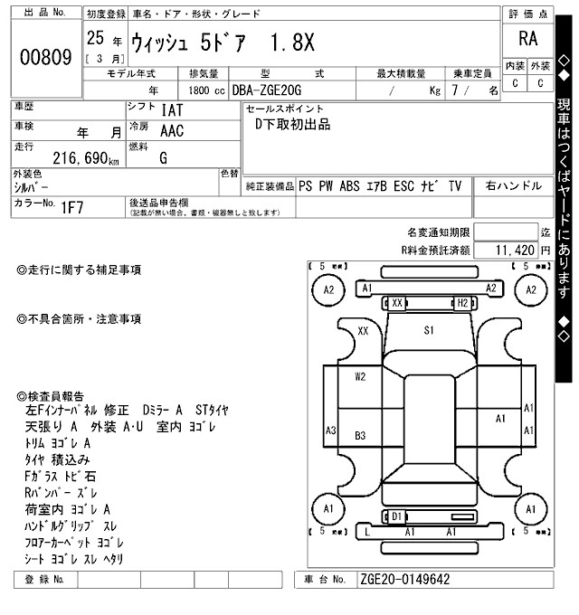 TOYOTA WISH