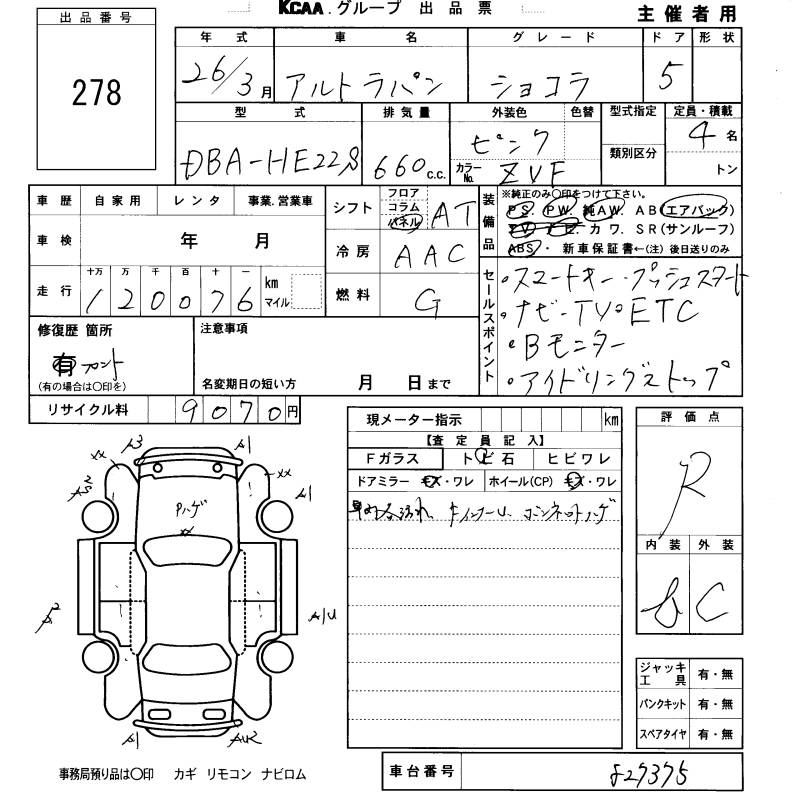 SUZUKI ALTO LAPIN