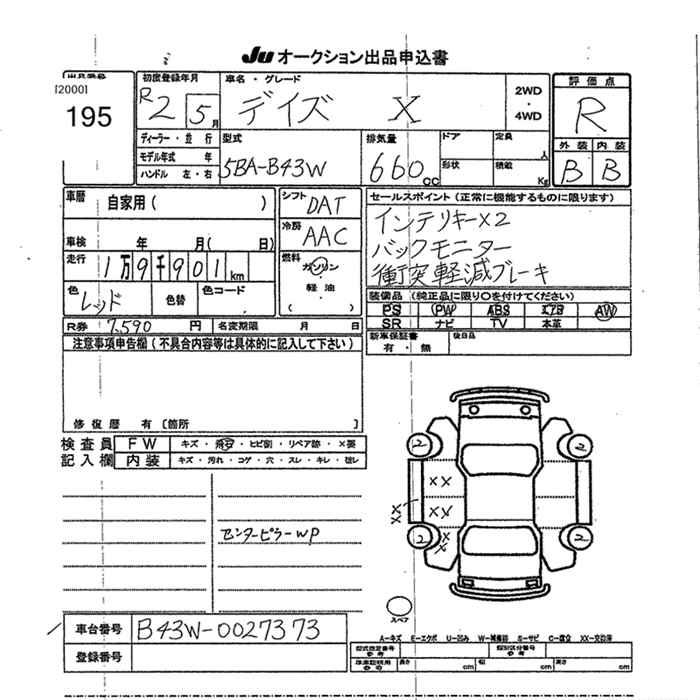 NISSAN DAYZ