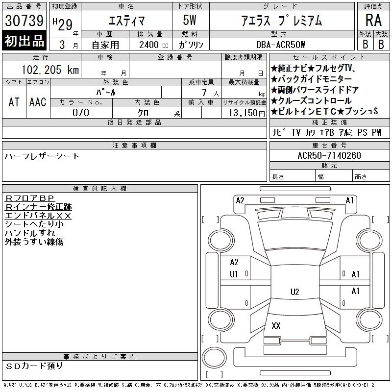 TOYOTA ESTIMA