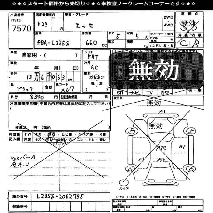 DAIHATSU ESSE