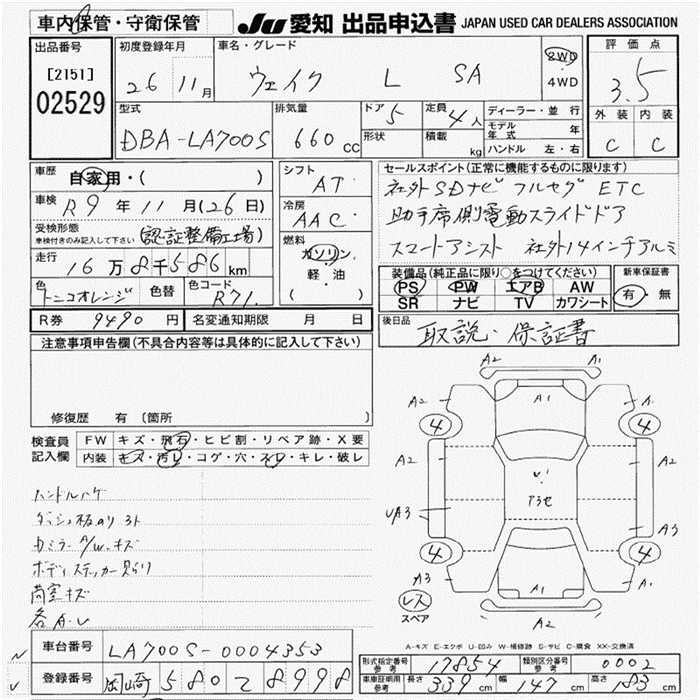 DAIHATSU WAKE