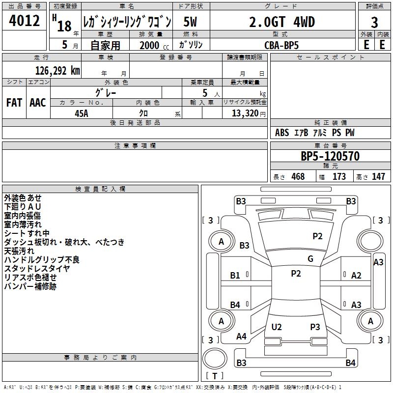 SUBARU LEGACY