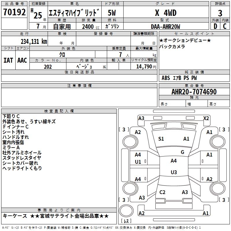 TOYOTA ESTIMA
