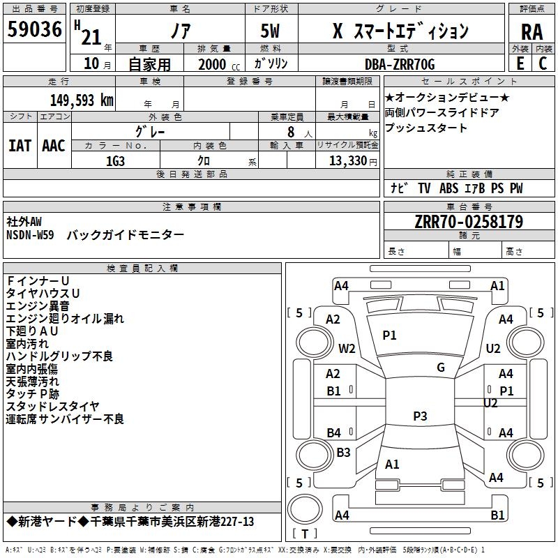 TOYOTA NOAH