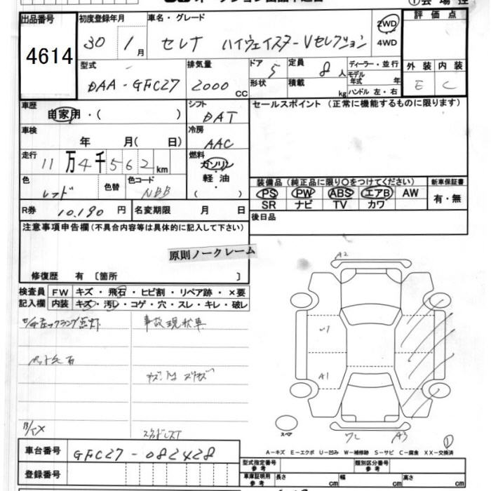 NISSAN SERENA