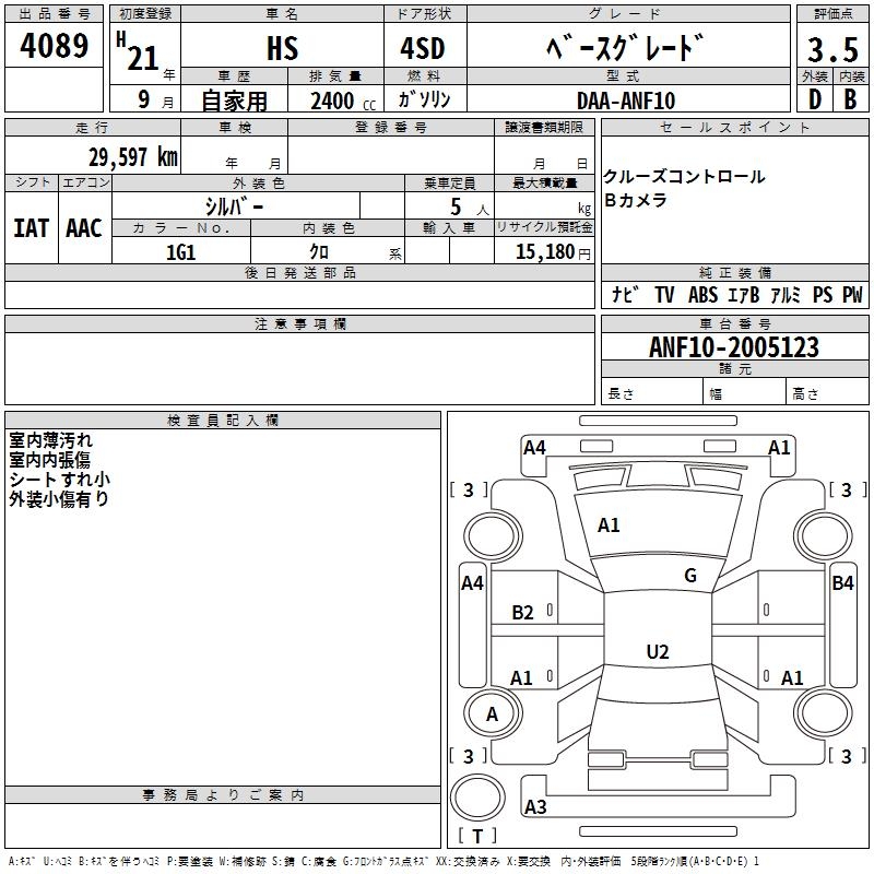 LEXUS HS250H