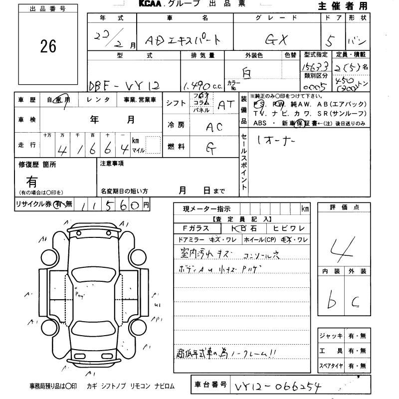 NISSAN AD