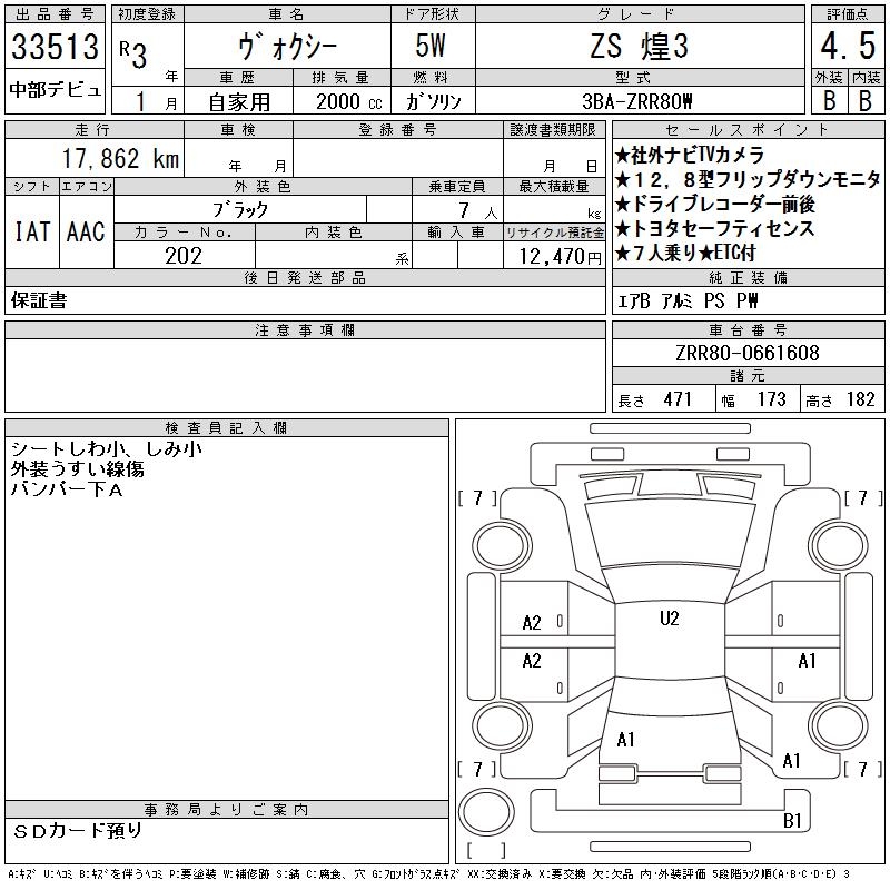 TOYOTA VOXY