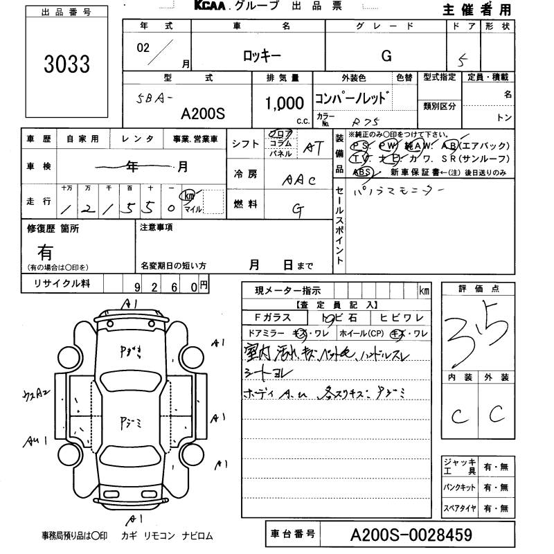 DAIHATSU ROCKY