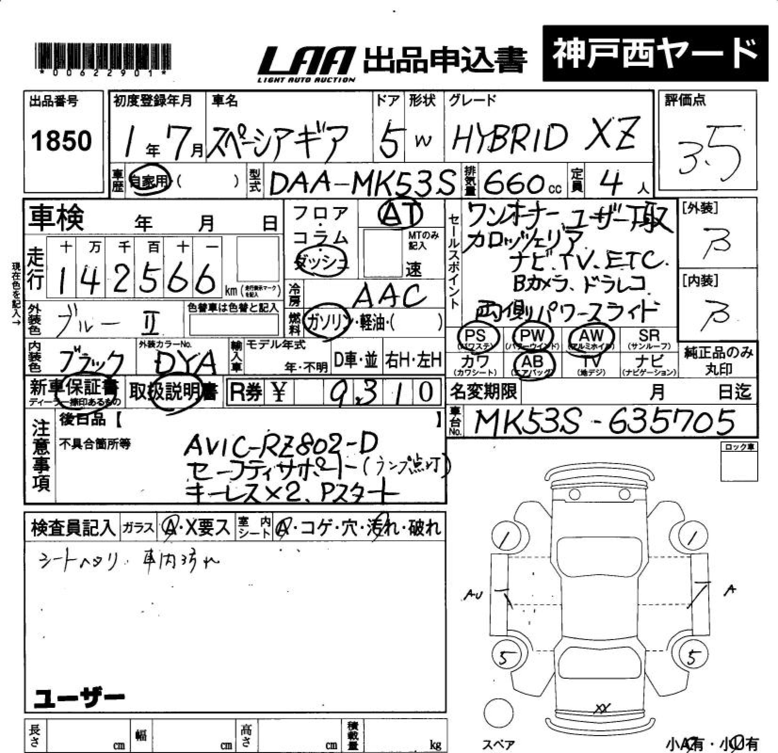 SUZUKI SPACIA