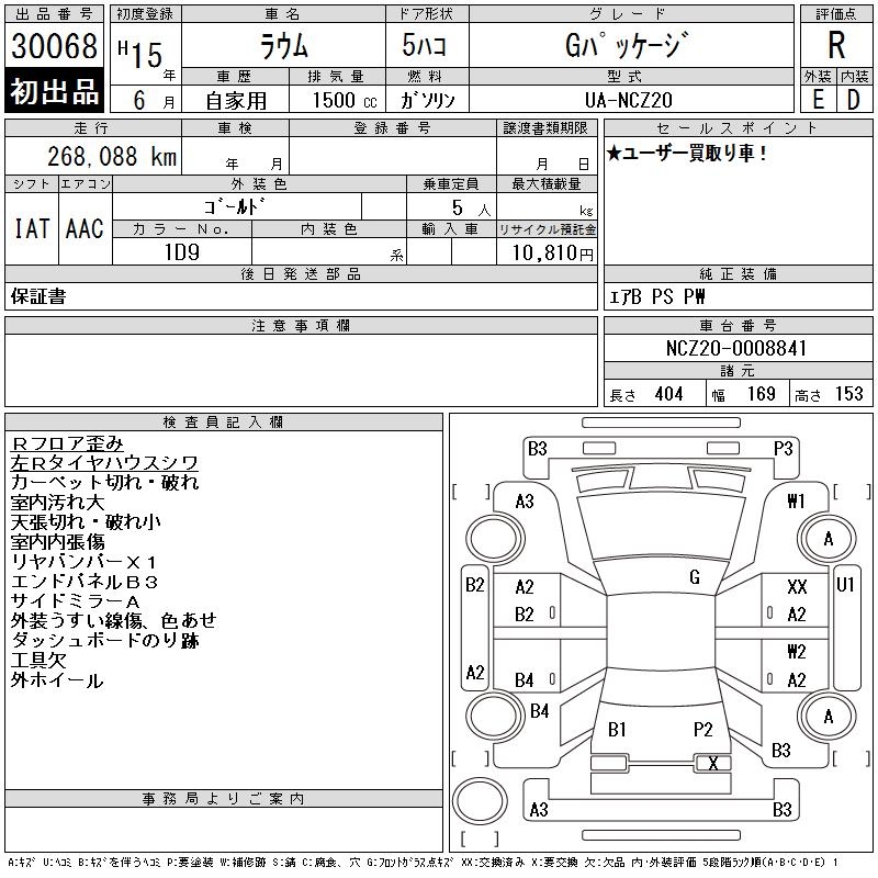 TOYOTA RAUM