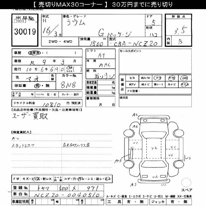 TOYOTA RAUM