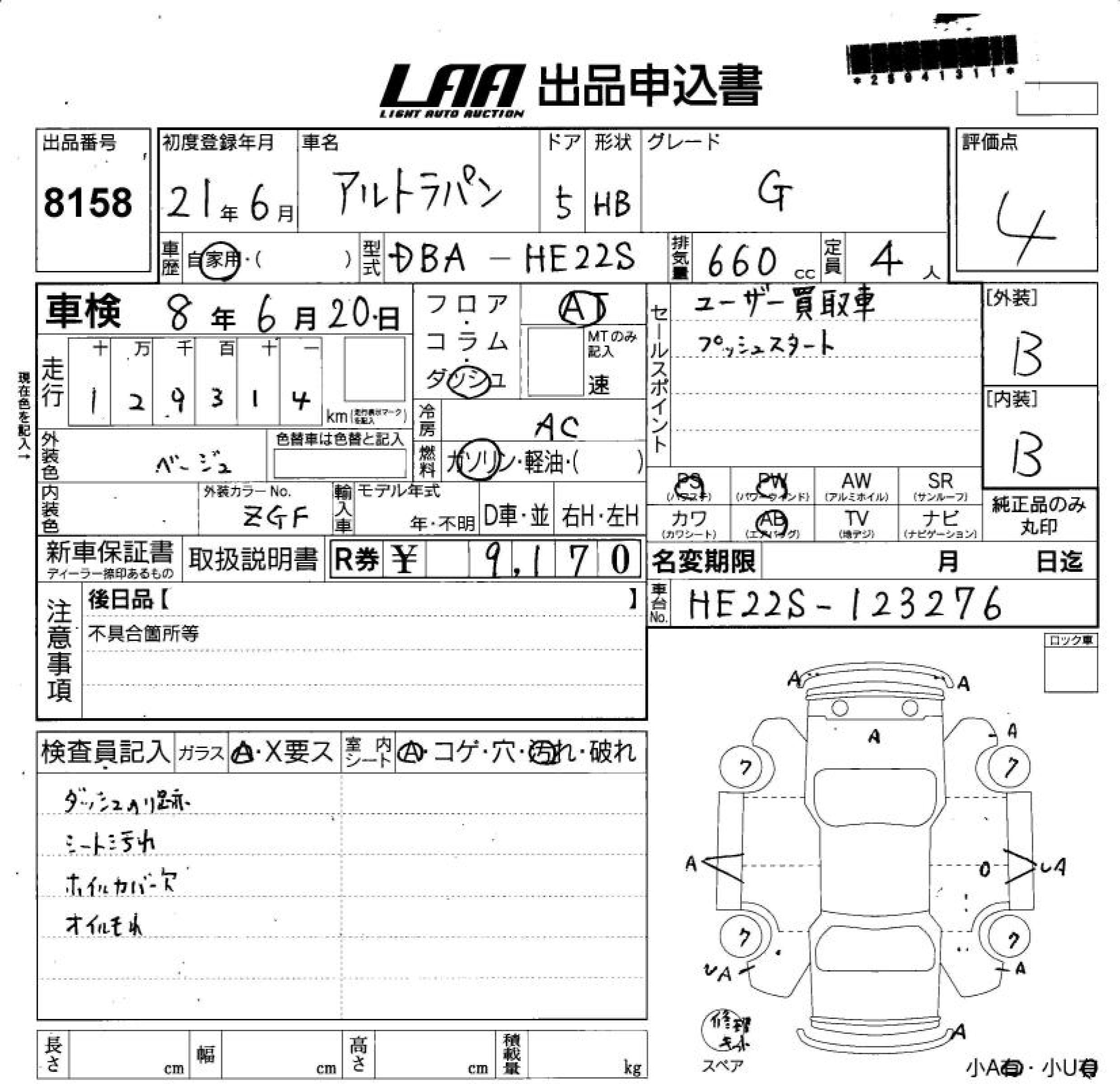 SUZUKI ALTO LAPIN