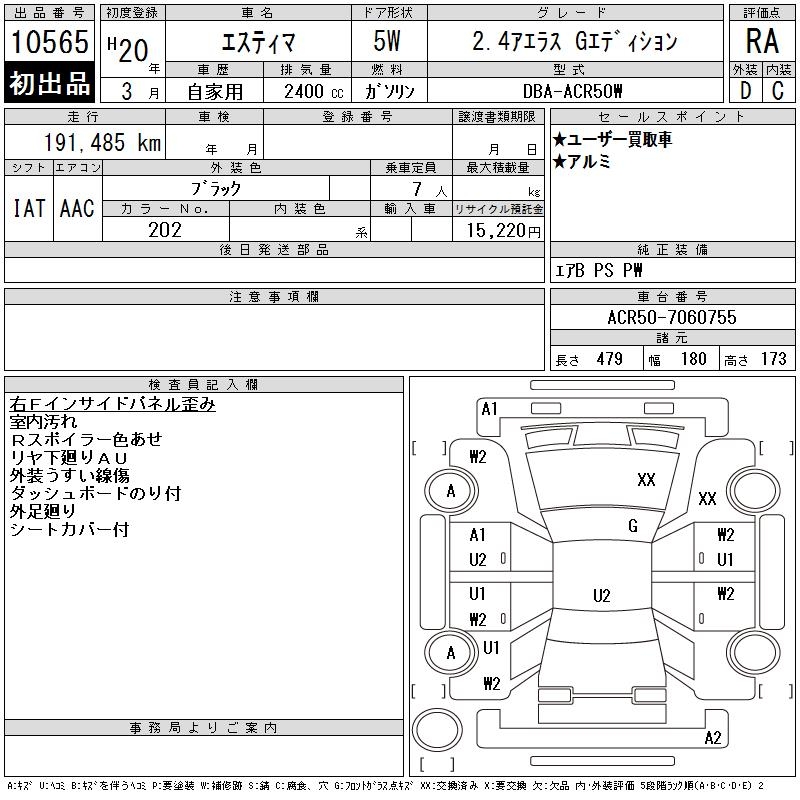 TOYOTA ESTIMA