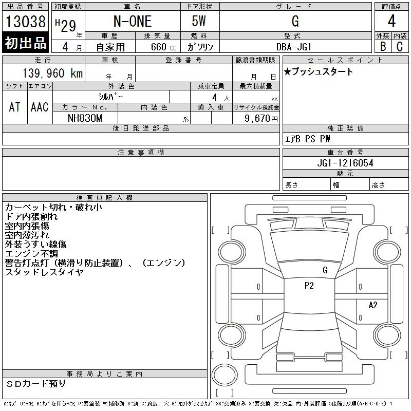 HONDA N-ONE