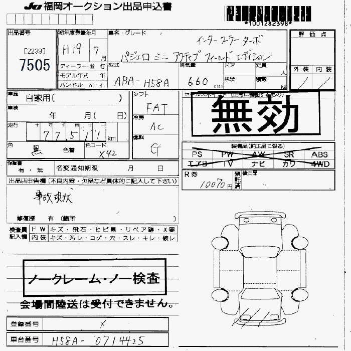 MITSUBISHI PAJERO MINI