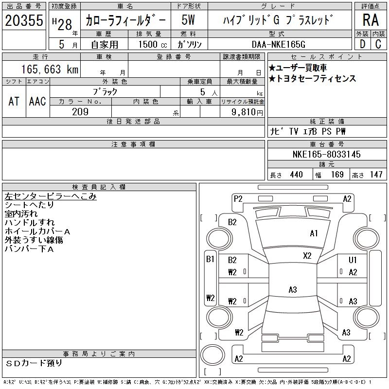 TOYOTA COROLLA FIELDER