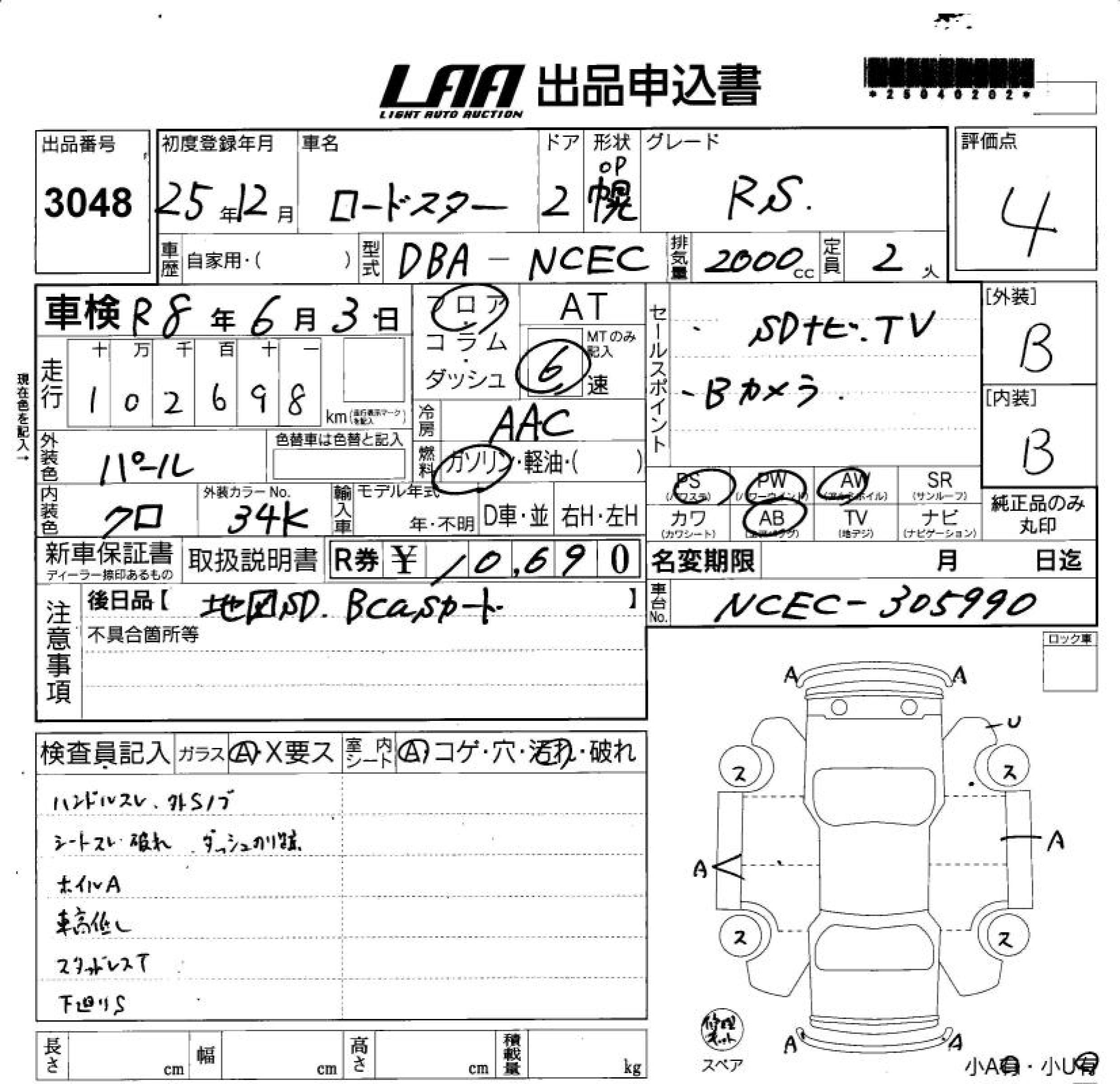 MAZDA ROADSTER