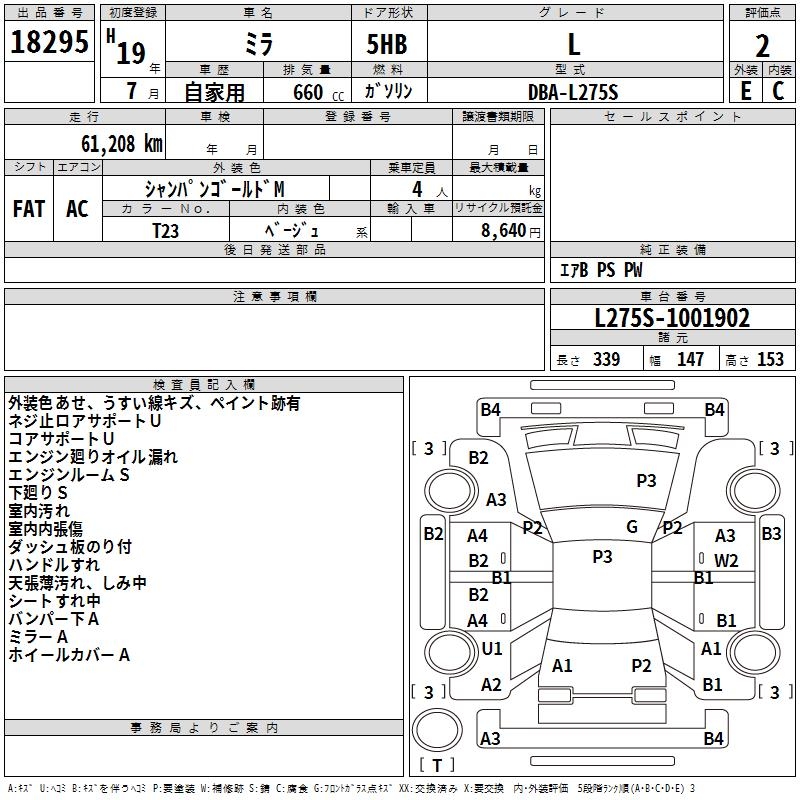 DAIHATSU MIRA