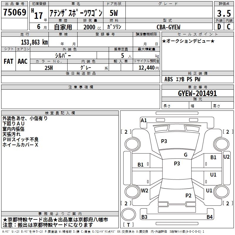MAZDA ATENZA