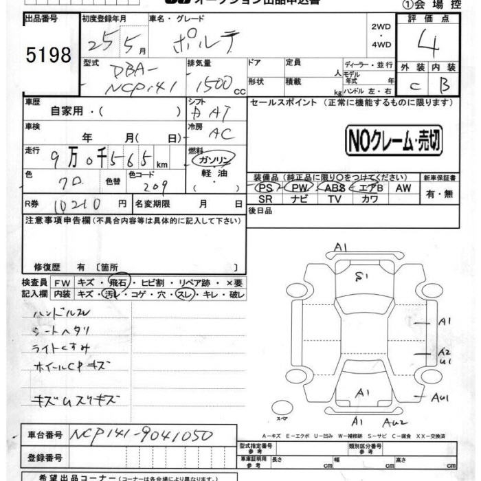TOYOTA PORTE