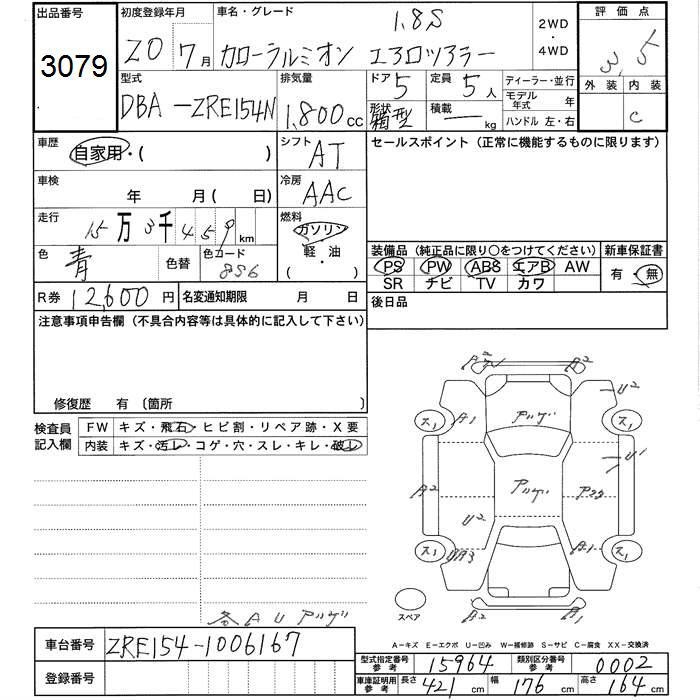 TOYOTA COROLLA RUMION