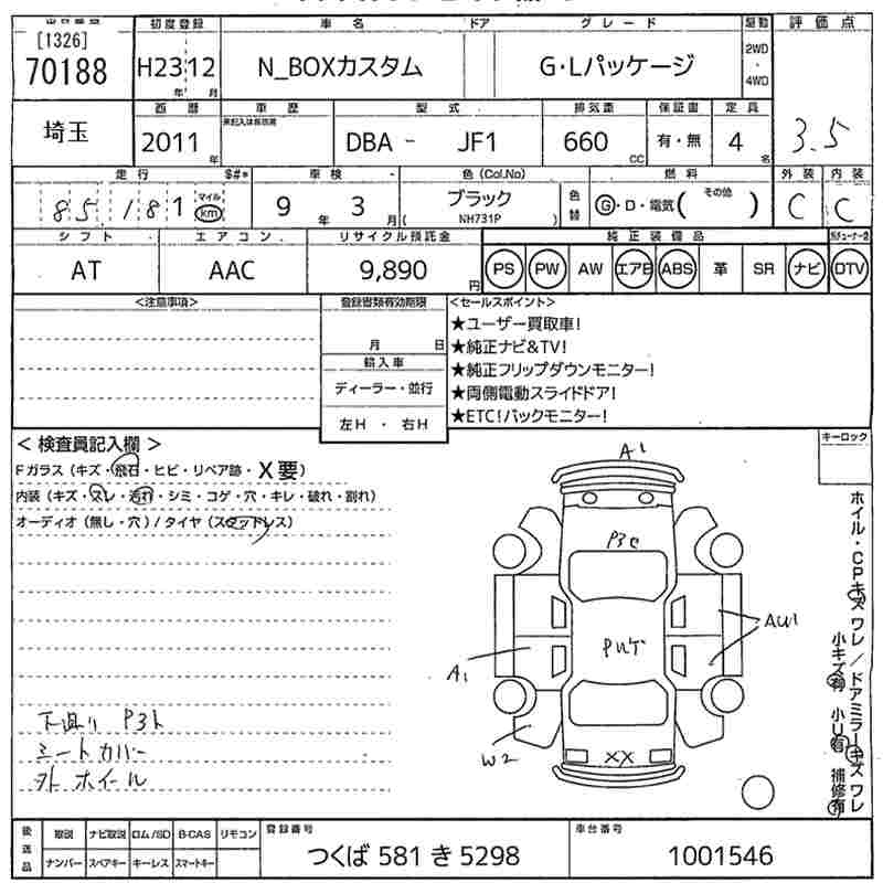 HONDA N-BOX
