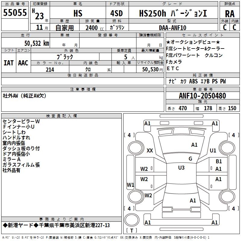 LEXUS HS250H
