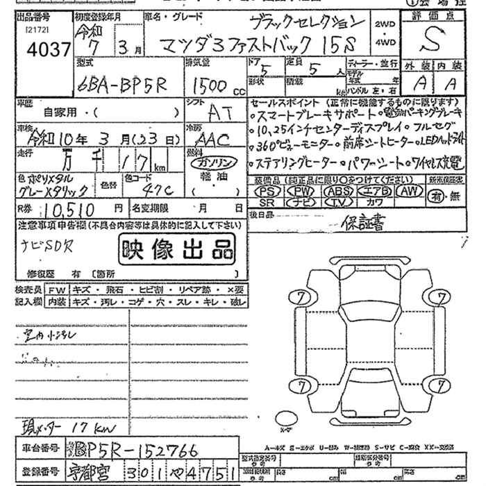 MAZDA MAZDA3