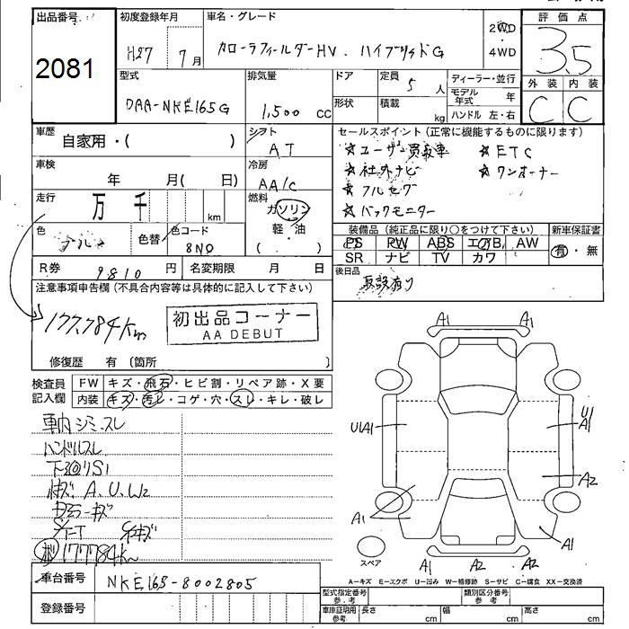 TOYOTA COROLLA FIELDER
