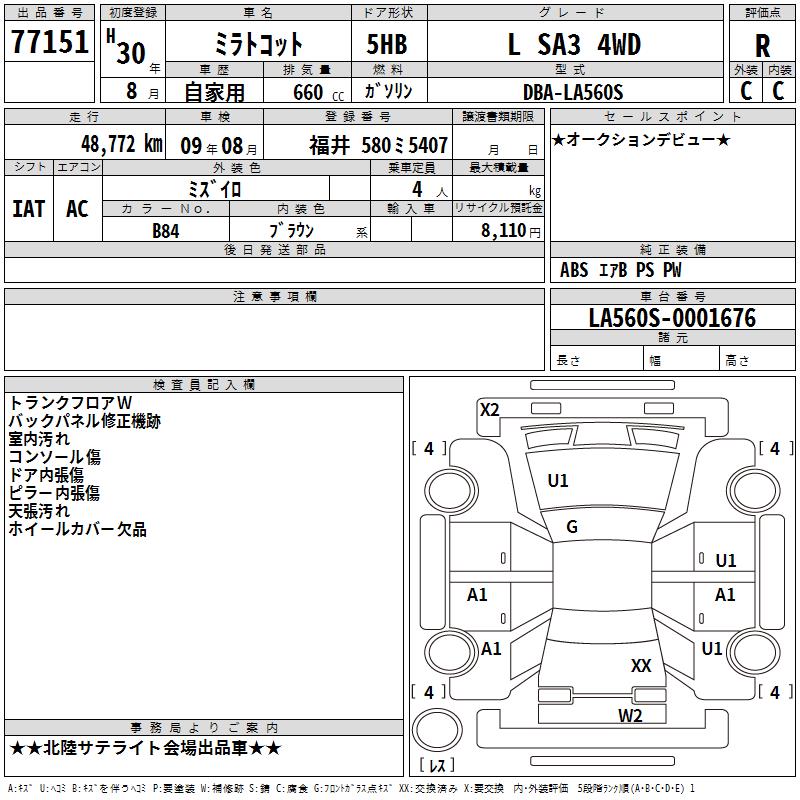 DAIHATSU MIRA TOCOT