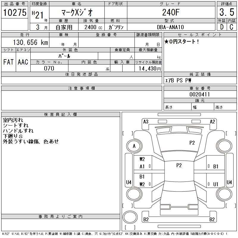 TOYOTA MARK X ZIO