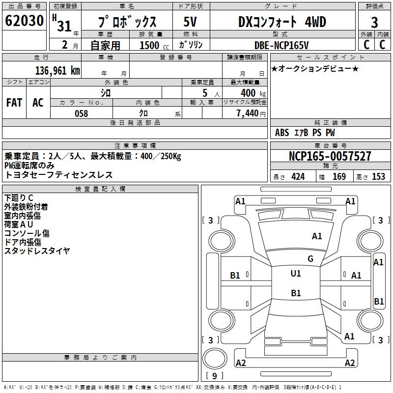 TOYOTA PROBOX